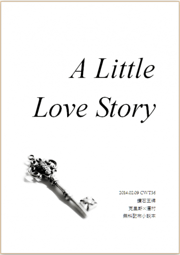 【鑽石王牌】A Little Love Story (克里澤無配小說本) 封面圖