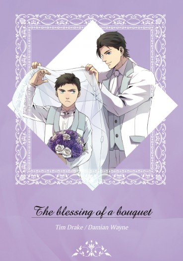 The blessing of a bouquet 【TimDami】 封面圖