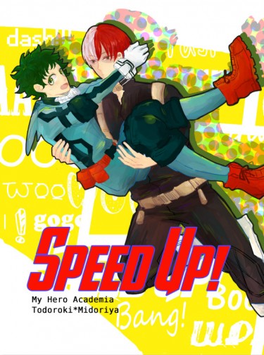 我的英雄學院《Speed UP！》(轟出) 封面圖