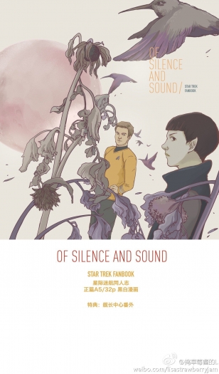 Of Silence and Sound 封面圖