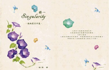 Singularity獨一 封面圖