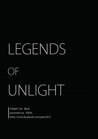 legends of unlight-UL童話合本