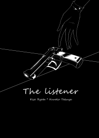 【黃黑軍パロ】The Listener