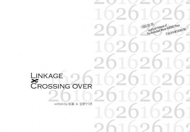 Linkage x Crossing over 封面圖