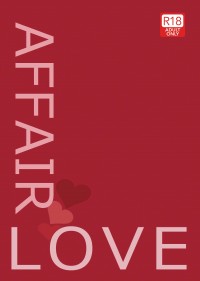 [B-project]Love Affair（愛金）