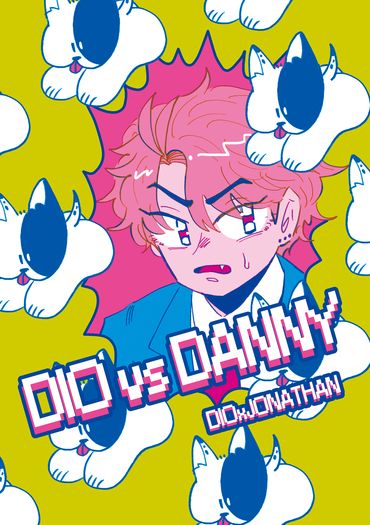 Dio vs Danny 封面圖