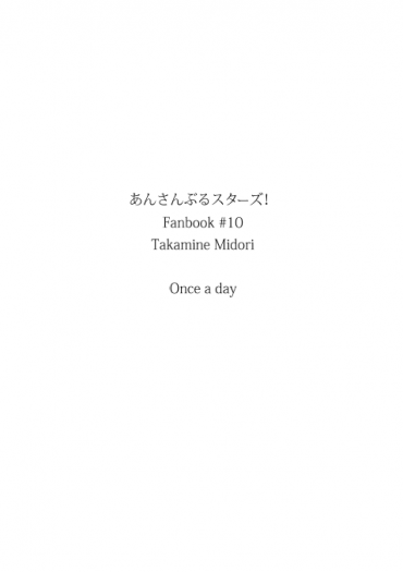 Once a day 封面圖