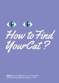 How to Find Your Cat?