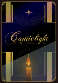 【黃昏旅店/鳥外】Canticlight
