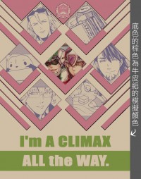 I'm A CLIMAX All The Way(已完售)