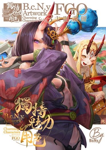 B.c.N.y. Artwork S.Vol.3 獨特魅力角色 Fate/Grand Order Edition 封面圖