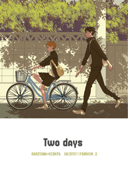 TWO DAYS 封面圖