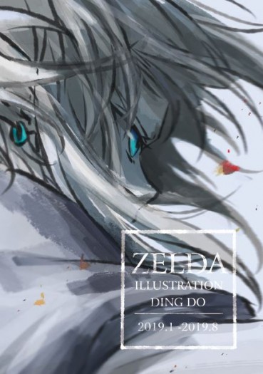 Zelda曠野之息塗鴉本(A冊加印) 封面圖