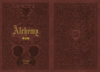 《Alchemy 煉金術》Unlight全彩插畫本