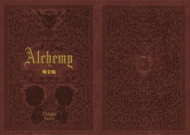 《Alchemy 煉金術》Unlight全彩插畫本 封面圖