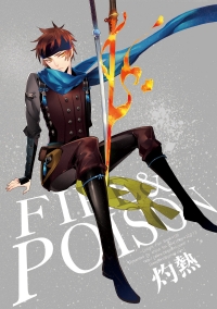 Fire&Poison 灼熱