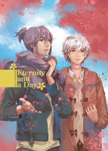【NO.6】Eternity and a Day 封面圖
