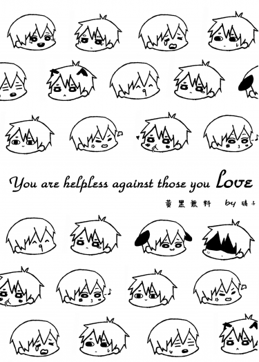 You are helpless against those you love 試閱小報 封面圖