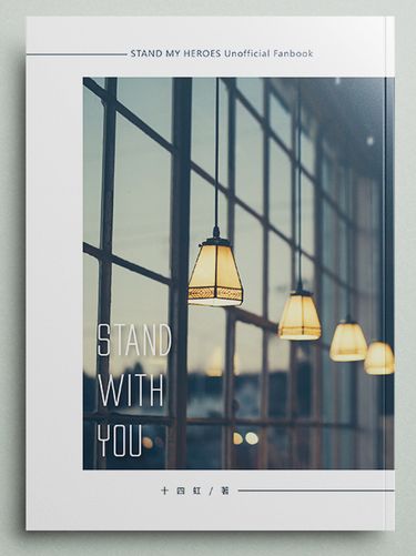 Stand With You 封面圖