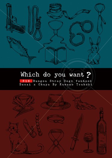 Which do you want? 封面圖
