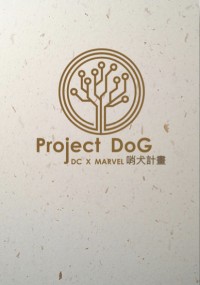 [蝙蝠鐵]Project DoG 哨犬計畫