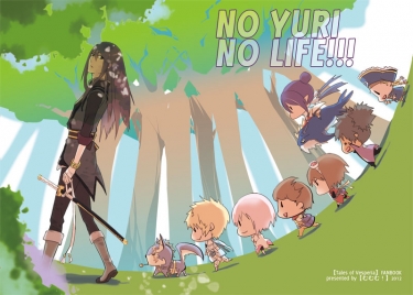 NO YURI, NO LIFE！！！