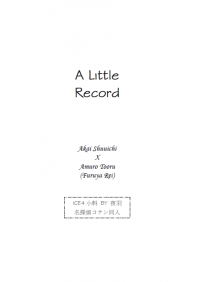 《A Little Record》【印量調查至7/20】