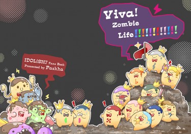 [アイナナ全員] Viva! Zombie Life!!!!!!!!!!!! 封面圖
