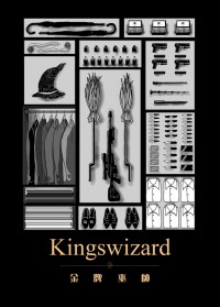 Kingsman + HP混同本 《Kingswizard》(金牌巫師) H/E