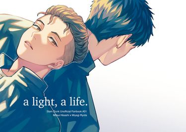 a light, a life. 封面圖
