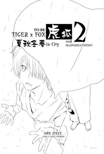 to be tiger x fox 2  in city 夏秋冬春 封面圖