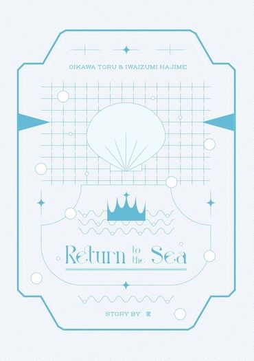 Return to the sea 封面圖