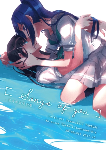 Songs of you 封面圖