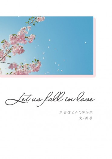 Let us fall in love 封面圖