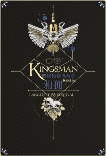 【Kingsman】願我如輕風與你相擁（Lancelot/Percival） 封面圖