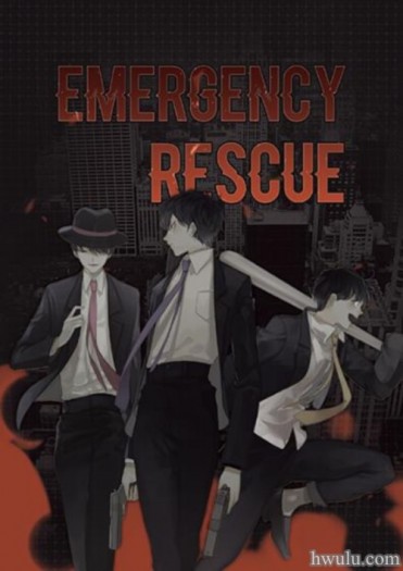 阿松黑道paro漫本《Emergency Rescue》 封面圖