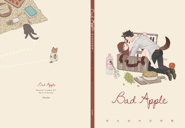 【ハイキュー!!】黑研小說本《Bad Apple：鮮紅森林的野餐》R18 封面圖