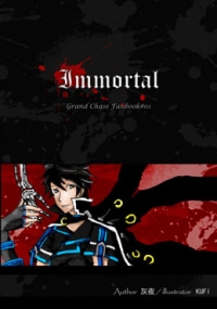 【Immortal】