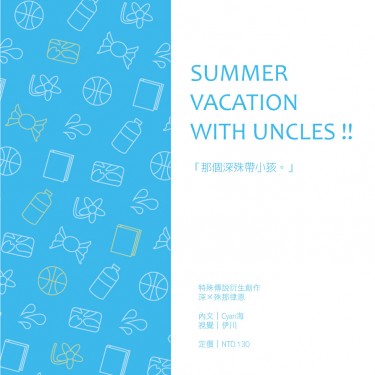 Summer vacation with uncles!!