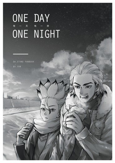 《ONE DAY ONE NIGHT》 封面圖