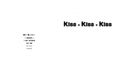 Kiss x Kiss x Kiss 封面圖