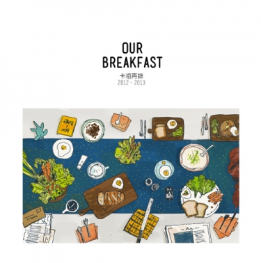 OUR BREAKFAST-我們的早餐/卡祖再錄2012-2013 封面圖