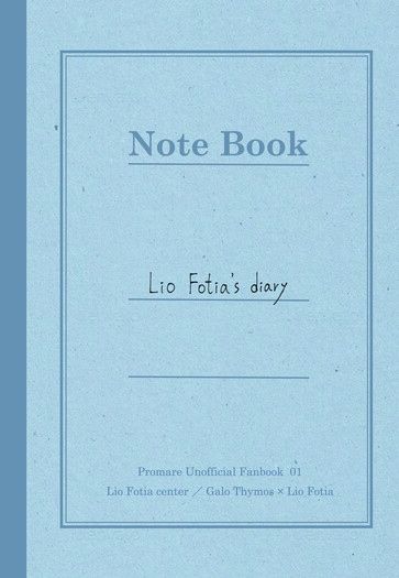 里歐日記  Lio Fotia's diary
