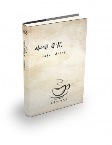 [SJ]Cafe’ Diary--赫海 封面圖