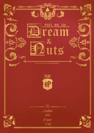 Dream&Nuts1 封面圖