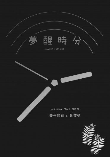 CWT48無料 / 夢醒時分 封面圖