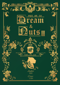 Dream&Nuts3