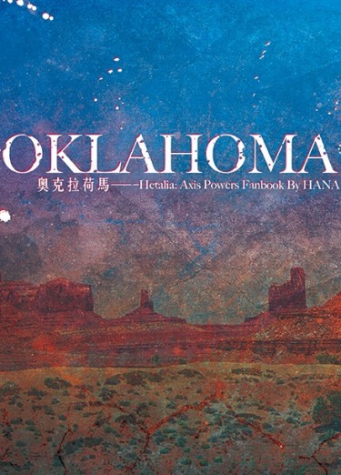 APH 米中心 歷史向小說本《奧克拉荷馬》 封面圖