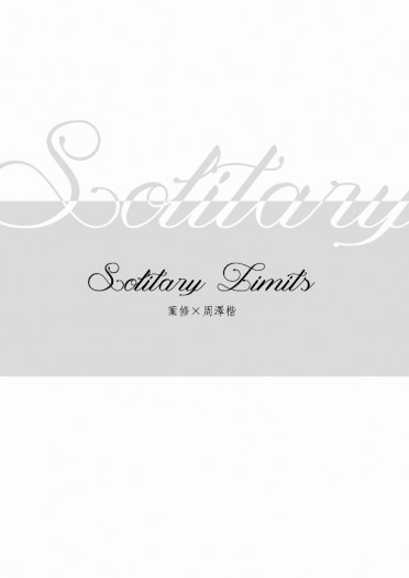 全職高手-葉周哨嚮本<Solitary Limits> 封面圖