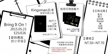 Kingsman合本 封面圖